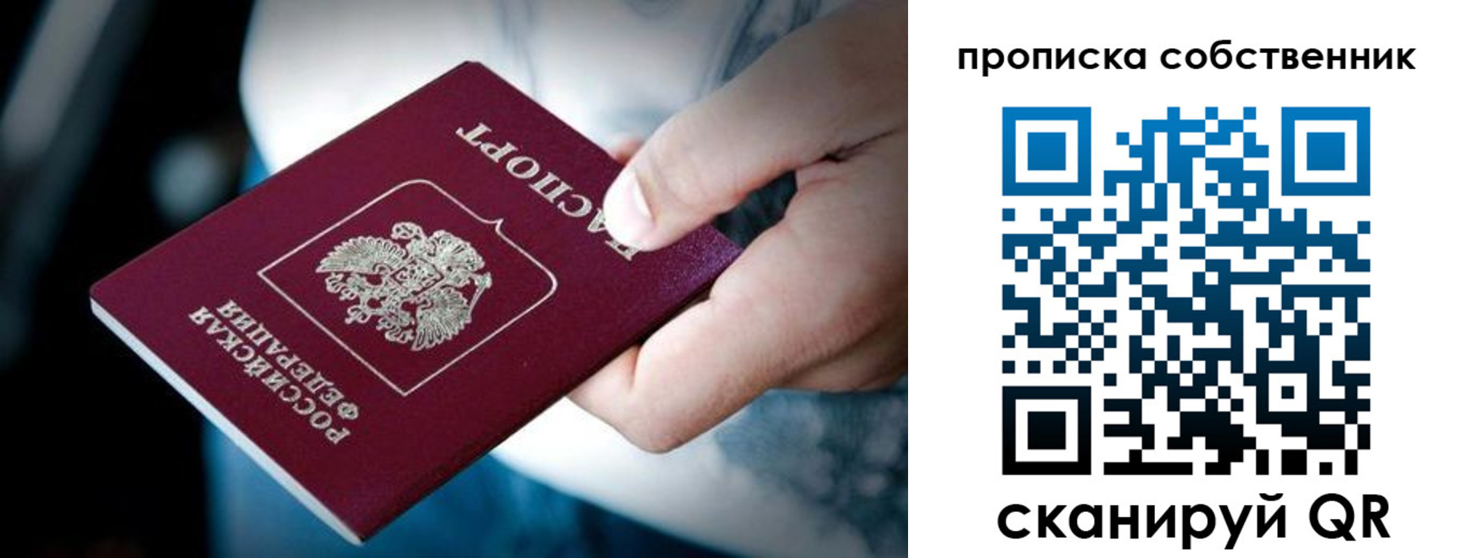 временная регистрация гарантия в Лесозаводске