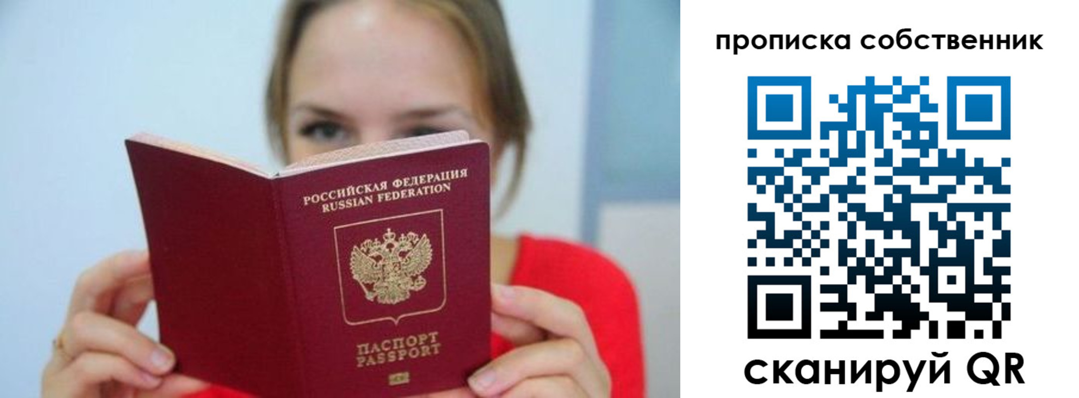 временная регистрация недорого в Лесозаводске