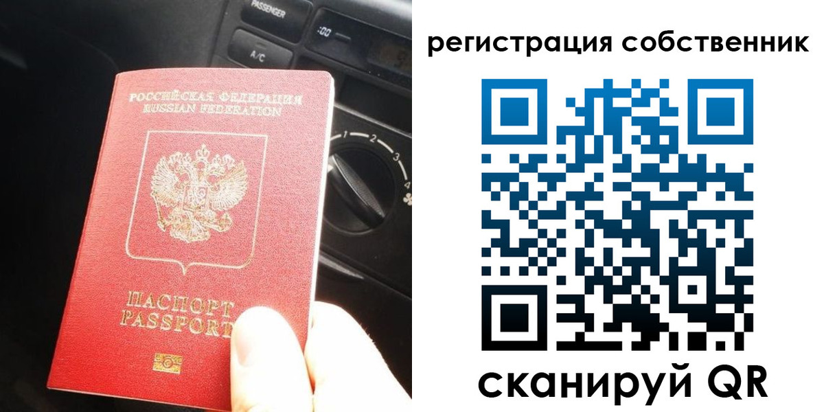 временная регистрация купить в Лесозаводске