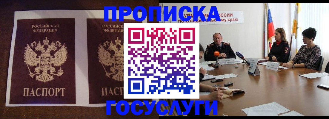 прописка поиск в Лесозаводске