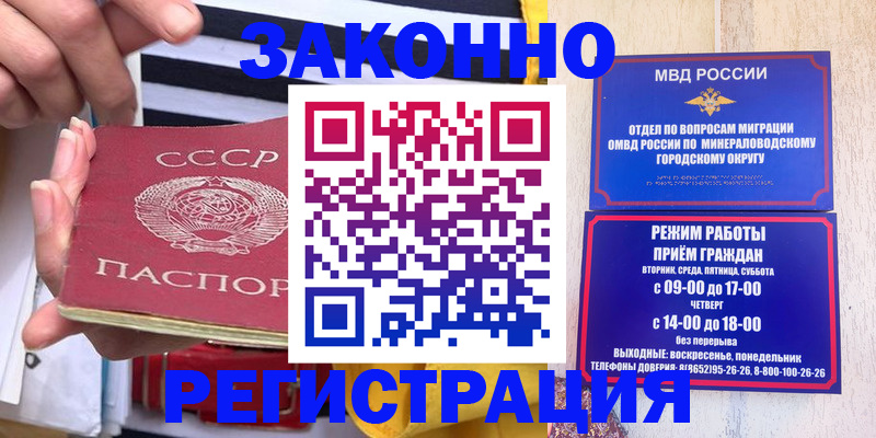 прописка иностранных граждан в Лесозаводске