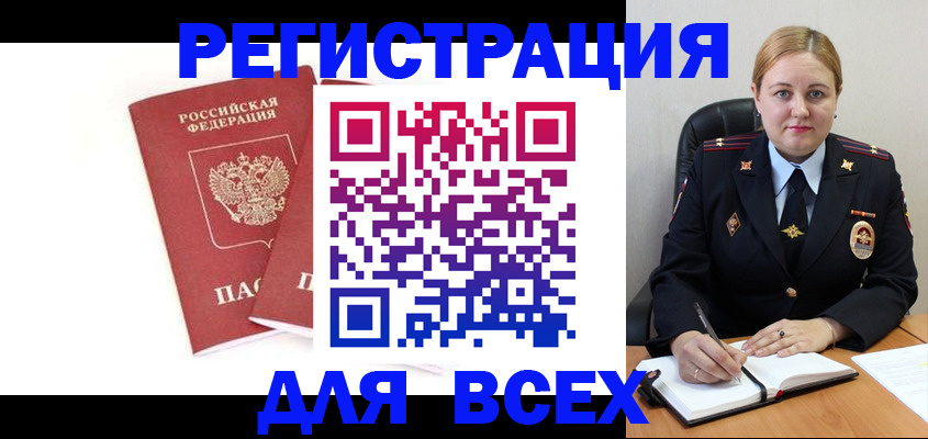 временная регистрация в квартире в Лесозаводске