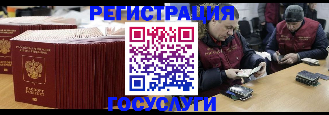 временная регистрация поиск в Лесозаводске