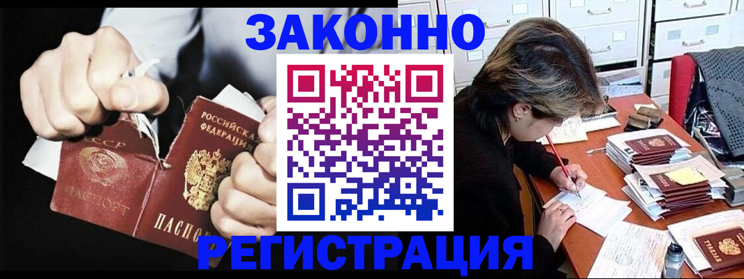 миграционный учет в Лесозаводске